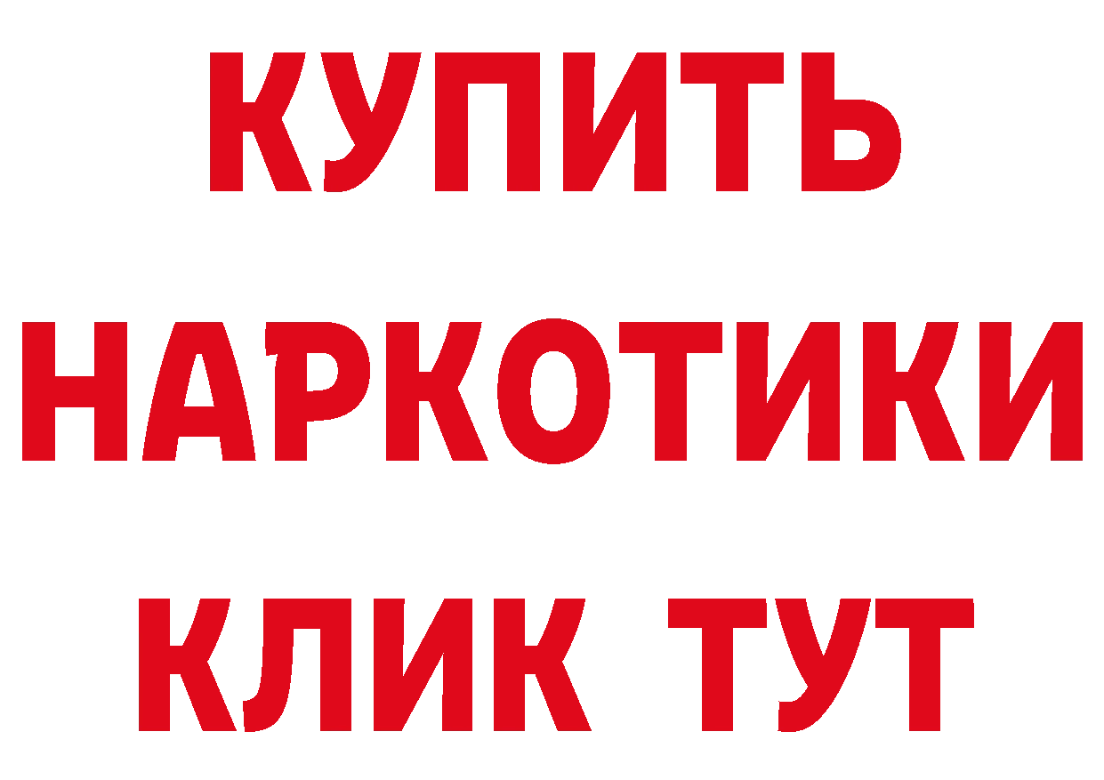 КЕТАМИН VHQ зеркало мориарти гидра Ставрополь