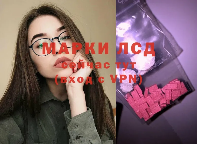 LSD-25 экстази кислота  Ставрополь 